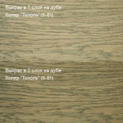 Колер Тополь (К-81) 100мл