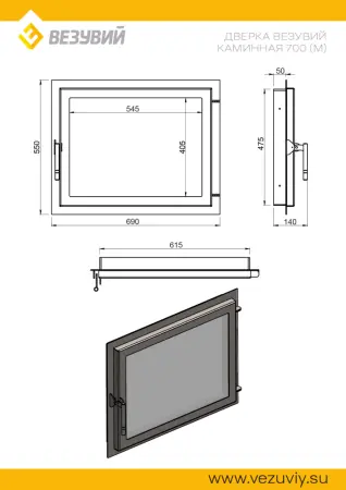 Дверка ВЕЗУВИЙ каминная 700 (М) Антрацит Дверка ВЕЗУВИЙ каминная 700 (М) Антрацит