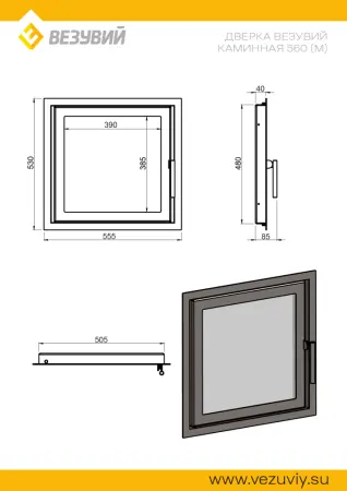 Дверка ВЕЗУВИЙ каминная 560 (М) Антрацит Дверка ВЕЗУВИЙ каминная 560 (М) Антрацит