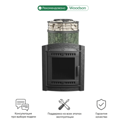 Фото Печь банная "Атмосфера L" Змеевик ламель+сетка в магазине Woodson