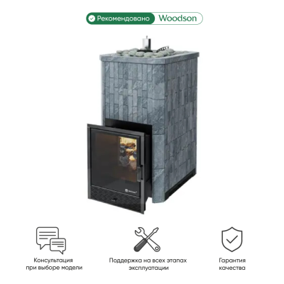 Фото Печь Изистим Южная 22 - Камень Талькохлорит в магазине Woodson