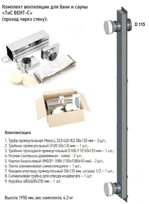 Фото ТиС Вент (С) - Р 