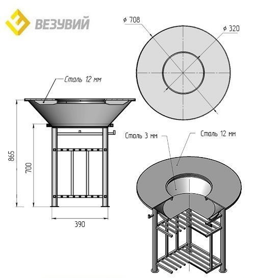 Fantastic Grill Везувий Ø 700 (чаша+подставка+плита+решетка+крышка)