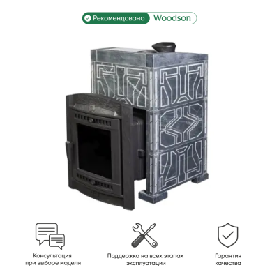 Фото Печь банная "Атмосфера XL" в облицовке "Талькохлорит УЗОР №7" в магазине Woodson