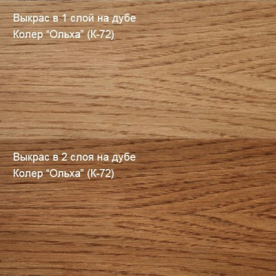 Колер Ольха (К-72) 100мл