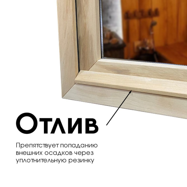 Окно Woodson спец. заказ, глухое, стекло, ольха