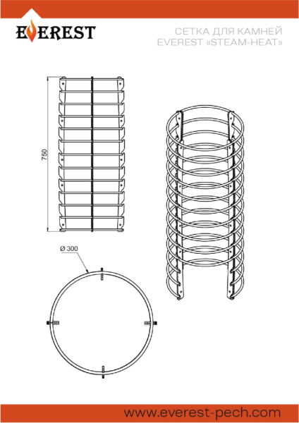 Сетка для камней Эверест "Steam Heat" НЕРЖ.