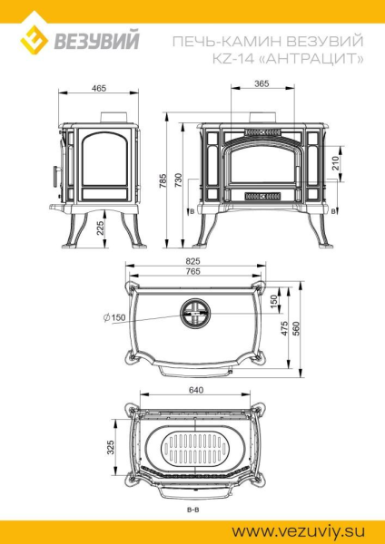 Фото Печь-камин Везувий KZ-14 S "Антрацит" в магазине Woodson Фото Печь-камин Везувий KZ-14 S "Антрацит" в магазине Woodson