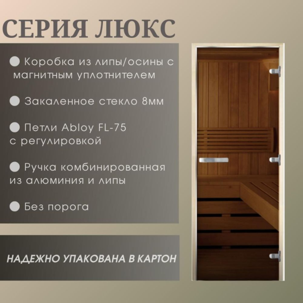 Дверь Люкс Серая Matelux 1900*700 (3п,8мм) L, без порога