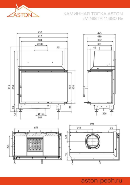 Каминная топка ASTON "MINISTR 11.680 R"